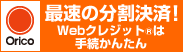 Orico Web NWbg